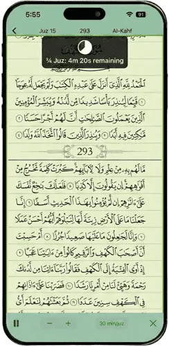 Auto Scroll feature in Quran Majeed app