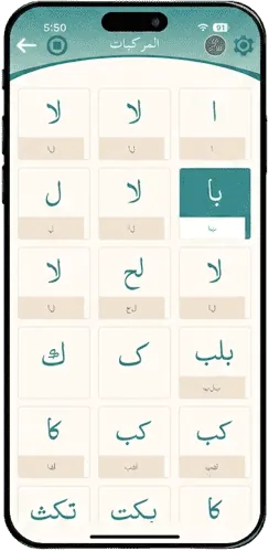Qaida feature in Quran Majeed app