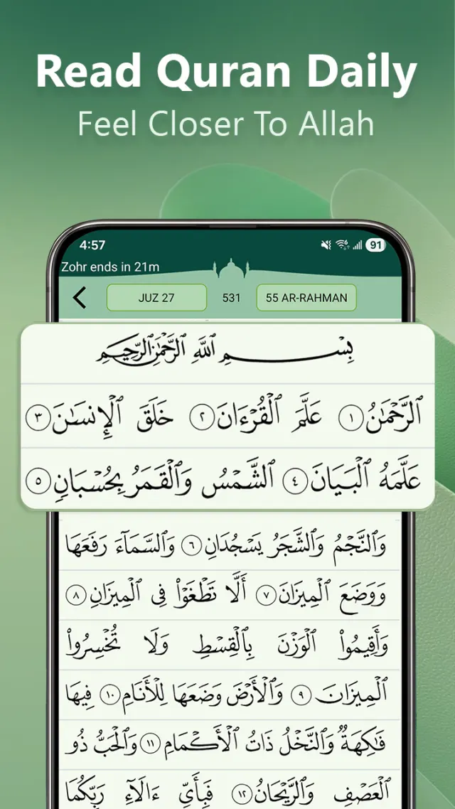 Quran Majeed reading screen
