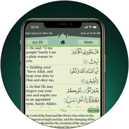 Quran Majeed on Multiple Devices