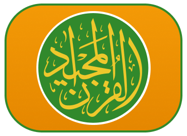 Download the Quran Majeed app