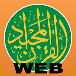 Quran Majeed for Web